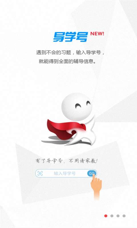 安卓快乐学习app