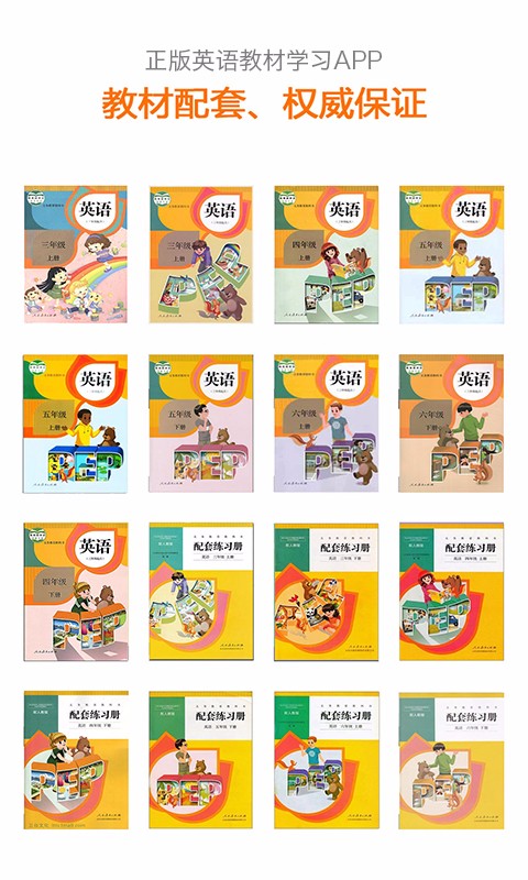 安卓巧练英语软件下载