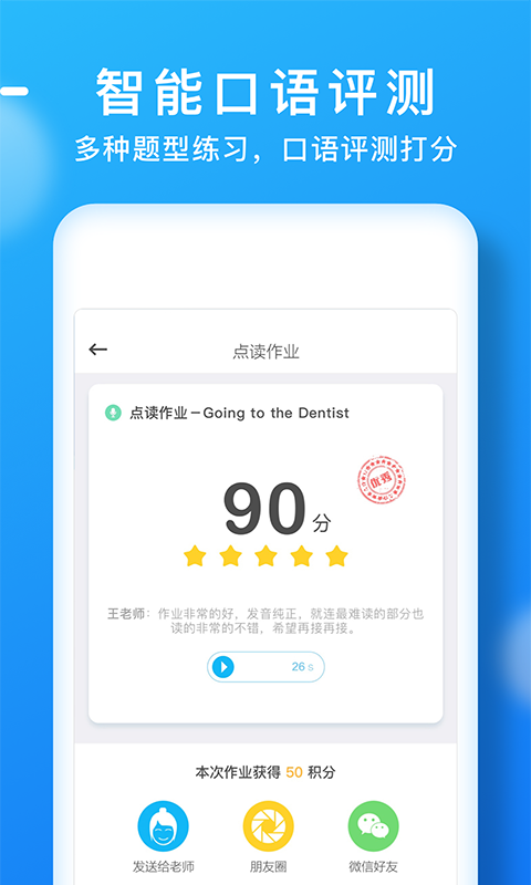 安卓天天乐学软件下载