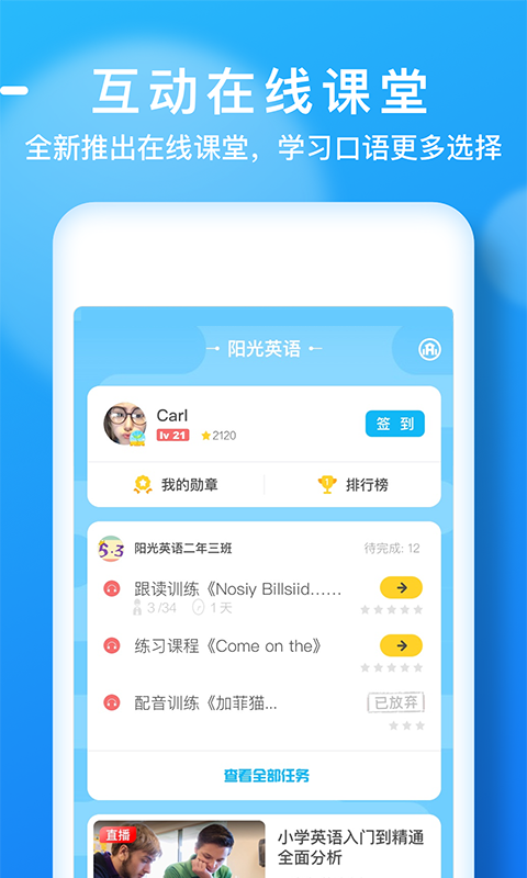 天天乐学下载