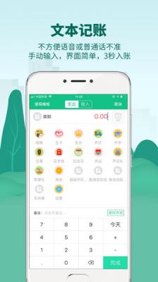 安卓麦丘记账app软件下载