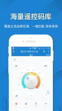 安卓手机遥控器app