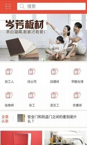安卓找工易app