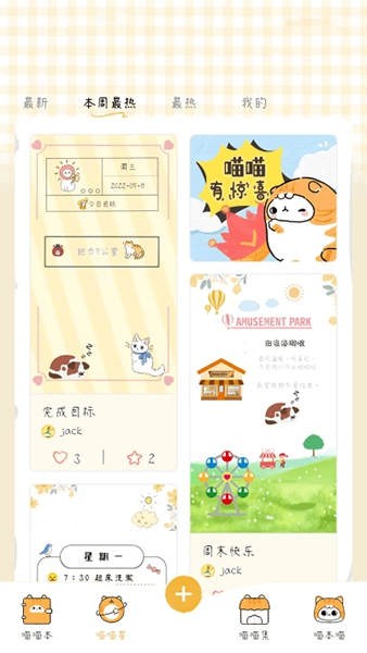 傲娇壁纸app下载