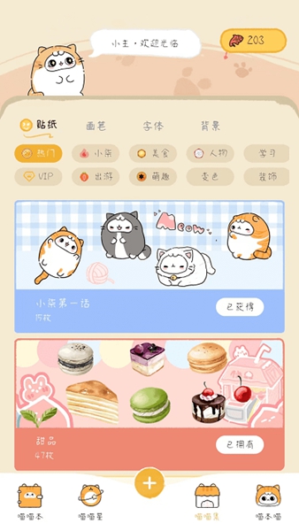 傲娇壁纸