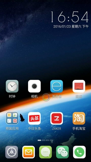 哎柚桌面下载