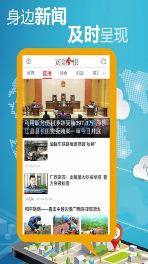 安卓南国今报app