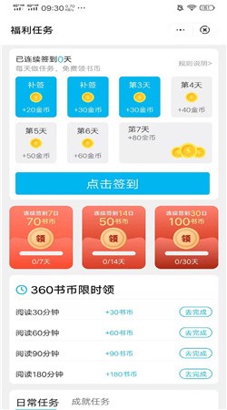 安卓罗汉小说app