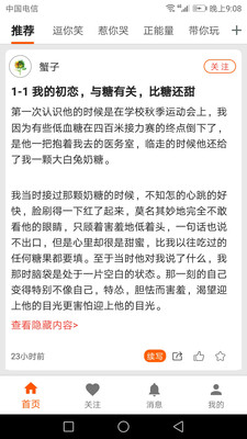安卓爱抖本app软件下载