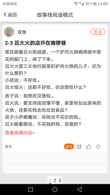 安卓爱抖本appapp