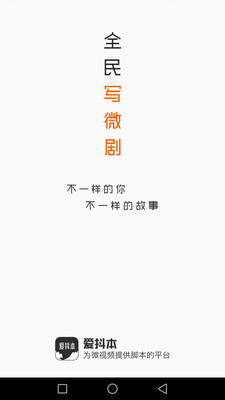 爱抖本app