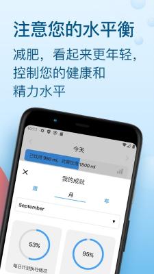 安卓饮水跟踪器软件下载