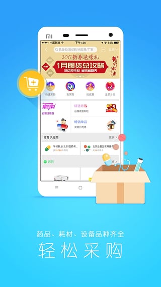 我的诊所下载
