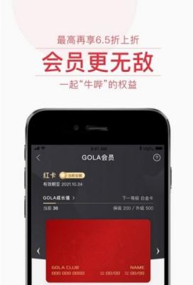 飞猫优品app