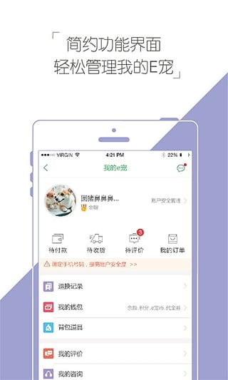 e宠商城