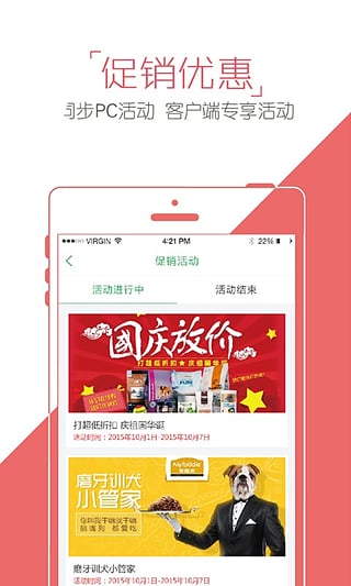 e宠商城下载