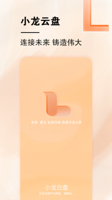 小龙云