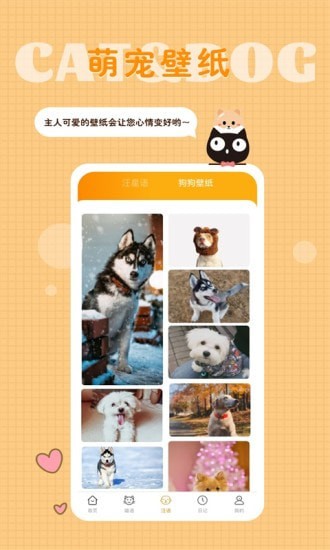 猫语狗语转换器app下载