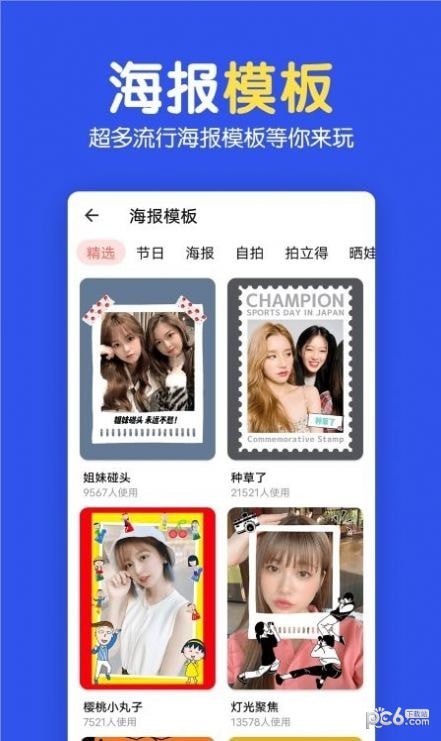 安卓指尖图片制作拼图软件下载