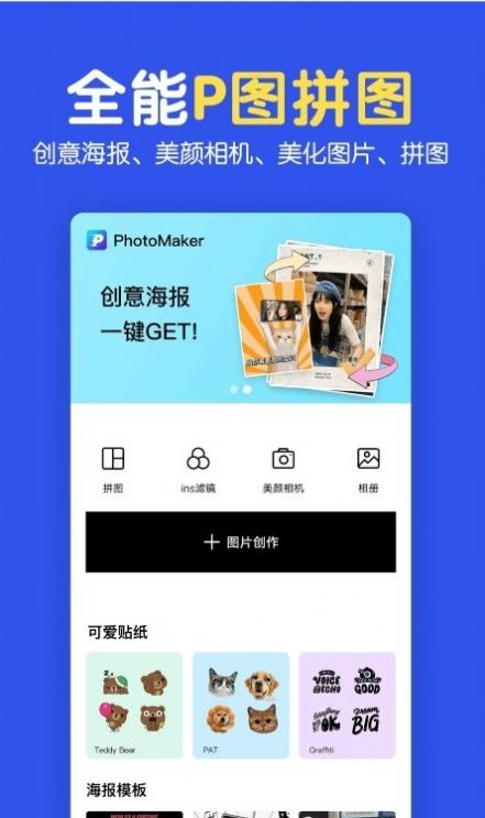 安卓指尖图片制作拼图app官方下载 v2.0.2app