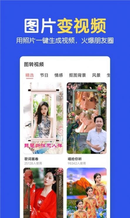 安卓指尖图片制作拼图app官方下载 v2.0.2软件下载