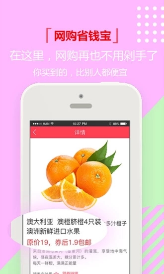 安卓省很多app