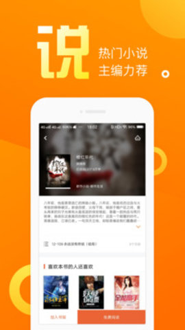 乐途免费小说app安卓版