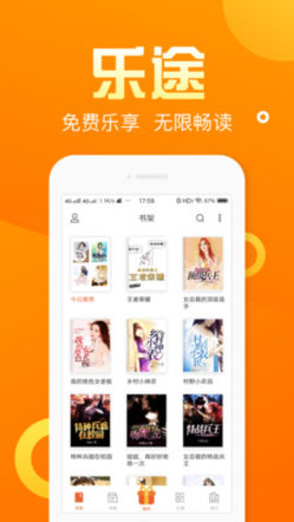 安卓乐途免费小说app安卓版软件下载
