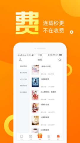 乐途免费小说app安卓版app下载