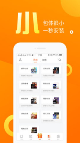安卓乐途免费小说app安卓版app