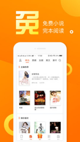 乐途免费小说app安卓版下载