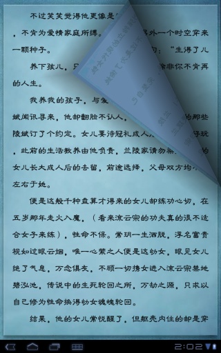 静读天下app