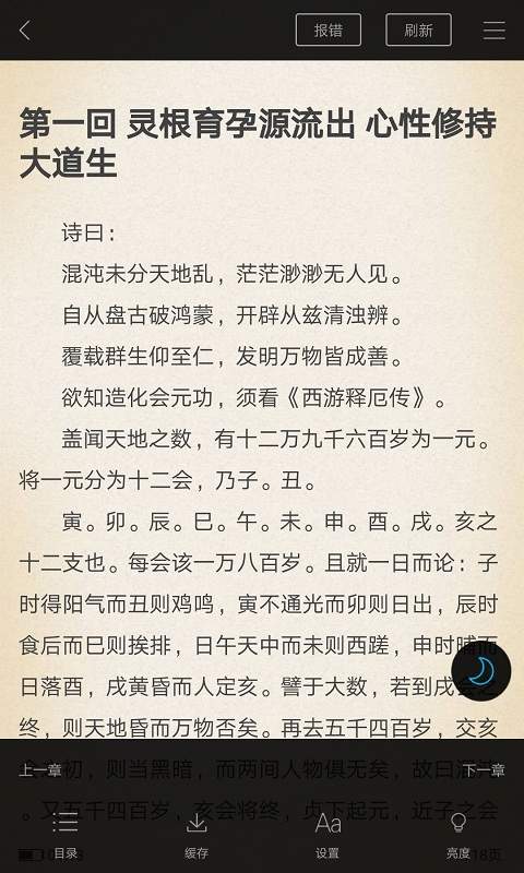 安卓笔趣阁完本福利appapp