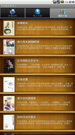 安卓静读天下appapp