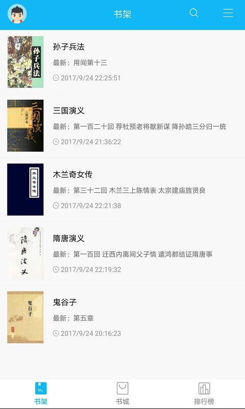 笔趣阁完本福利app下载