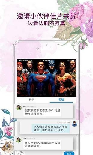 和tvapp