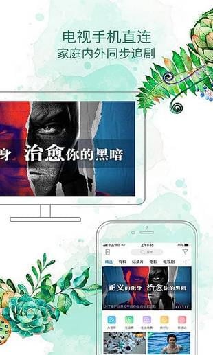 安卓和tvapp软件下载
