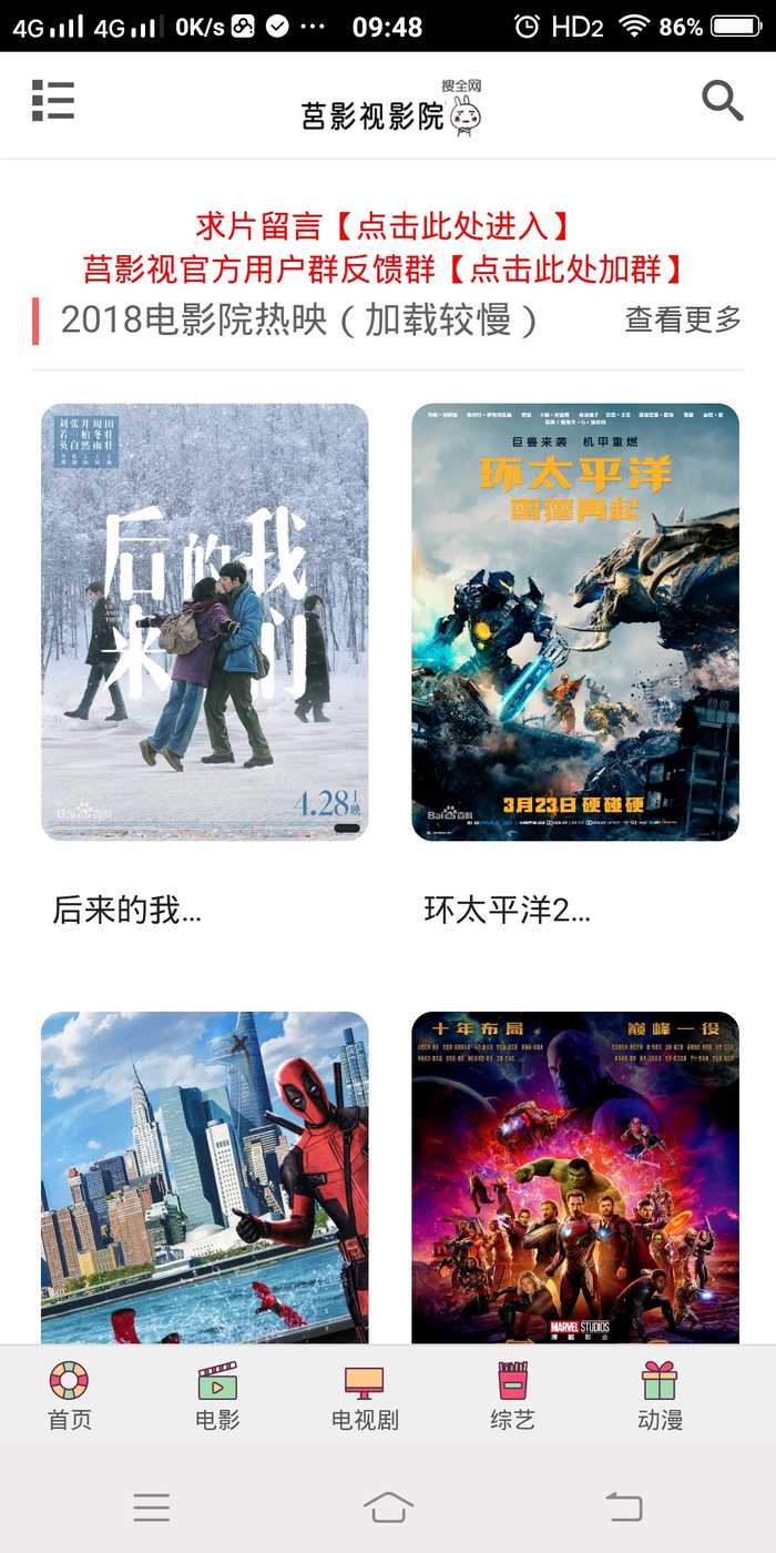 莒影院app