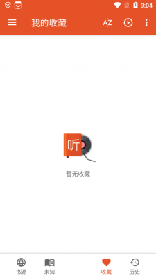 安卓我的听书app
