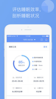 睡眠医生下载