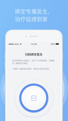 睡眠医生app下载