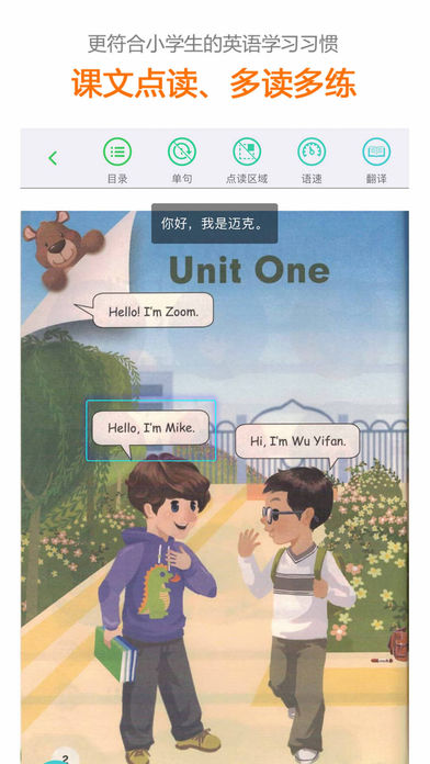 安卓巧练英语软件下载
