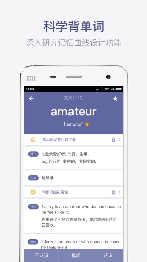 托福单词下载