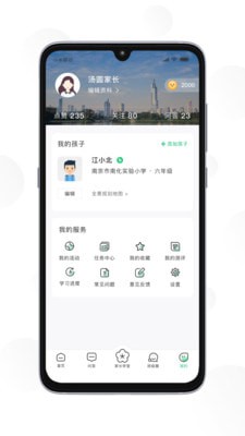 南京育未来下载