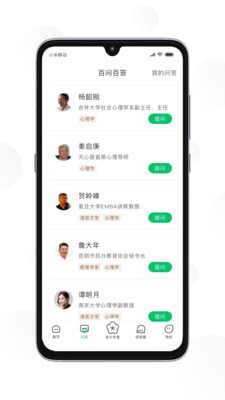 安卓南京育未来软件下载