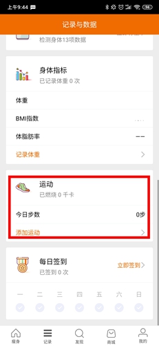 哥本哈根减肥