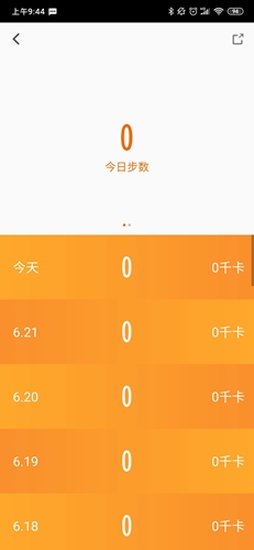 安卓哥本哈根减肥软件下载