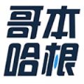 哥本哈根减肥
