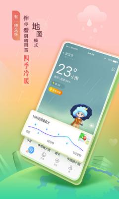 清风天气预报