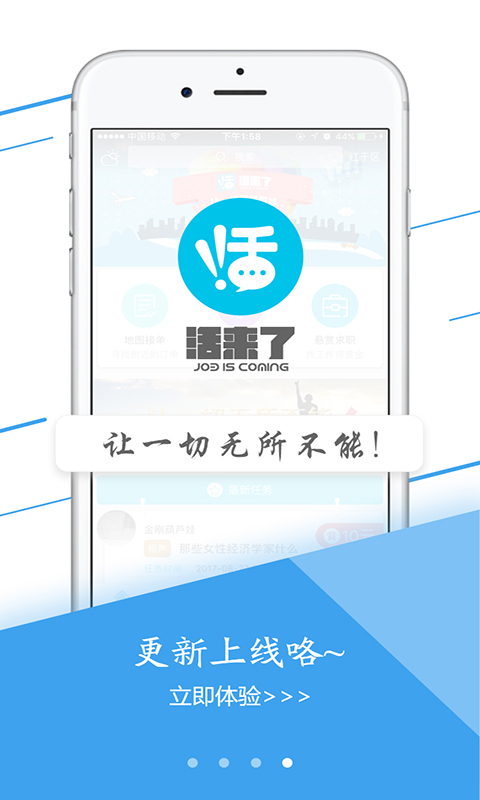 安卓活来了app